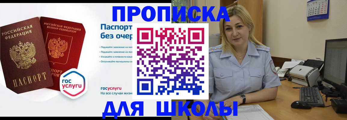 прописка в квартире в Кяхте