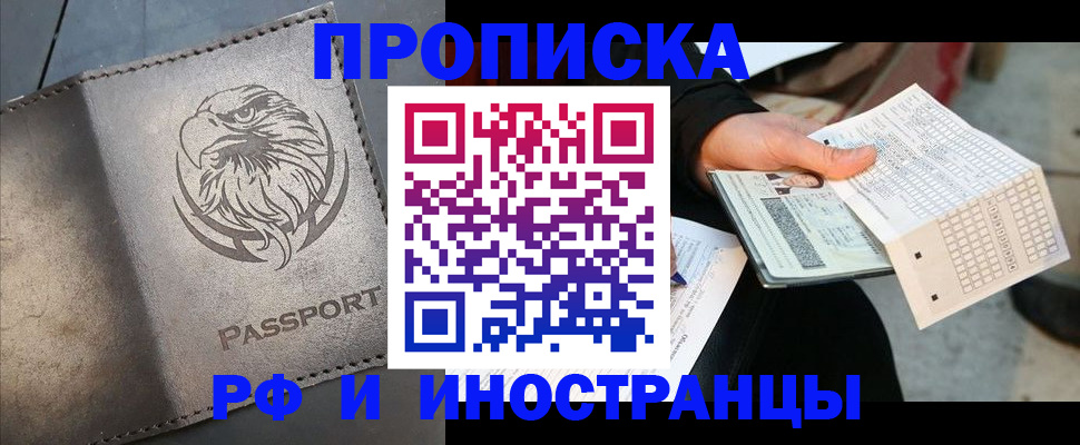 прописка для кредита в Кяхте