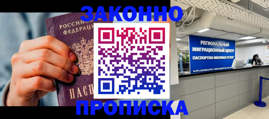временная регистрация поиск в Кяхте