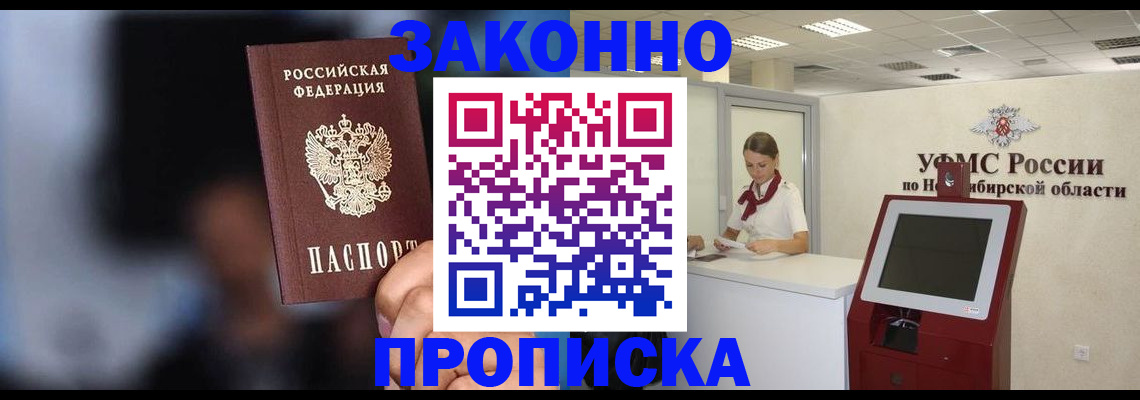 миграционный учет в Кяхте