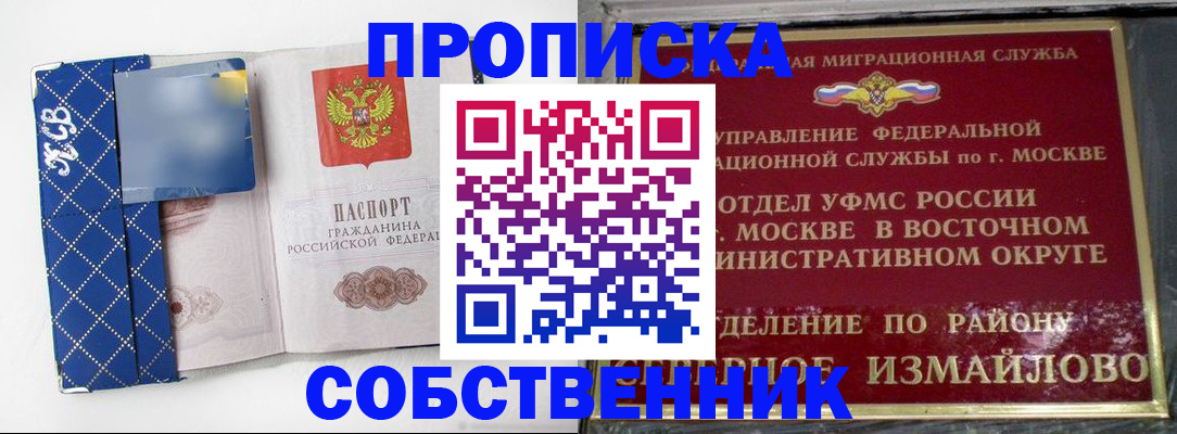 прописка регистрация в Кяхте